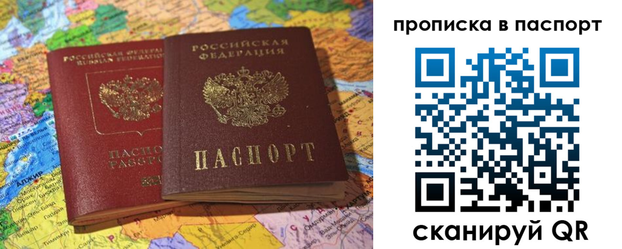 прописка гарантия в Инзе