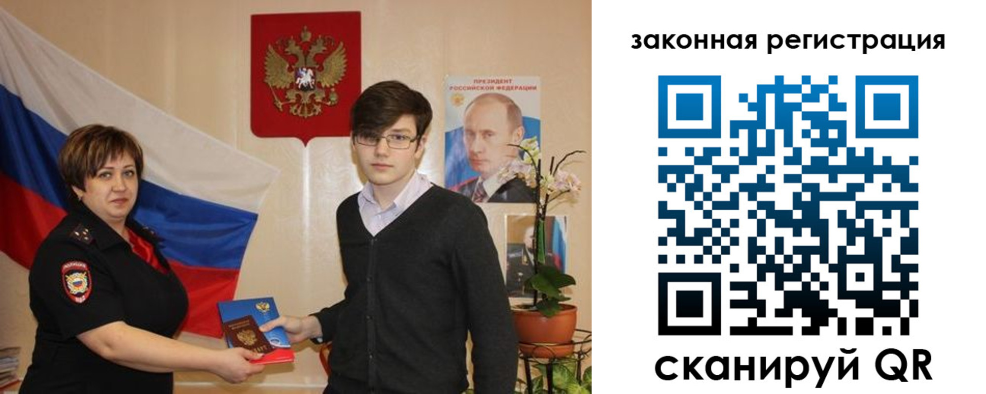 временная регистрация законно в Инзе