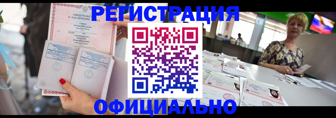 временная регистрация 2025 в Инзе