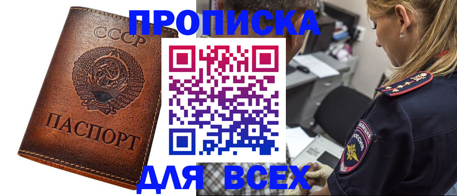 где прописаться в Инзе