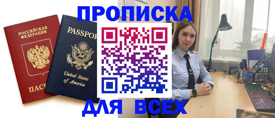 регистрация в Инзе
