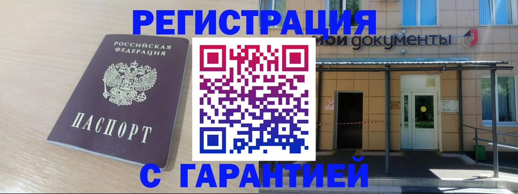 прописка в квартире в Инзе