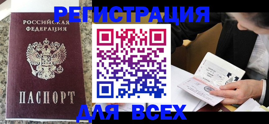 временная регистрация 2025 в Инзе