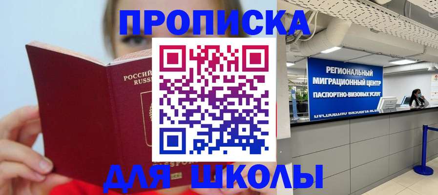 временная регистрация собственник в Инзе