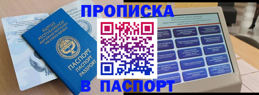 регистрация в Инзе