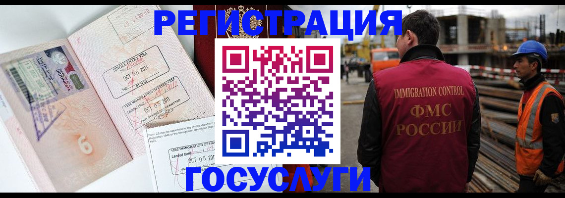 регистрация в Инзе